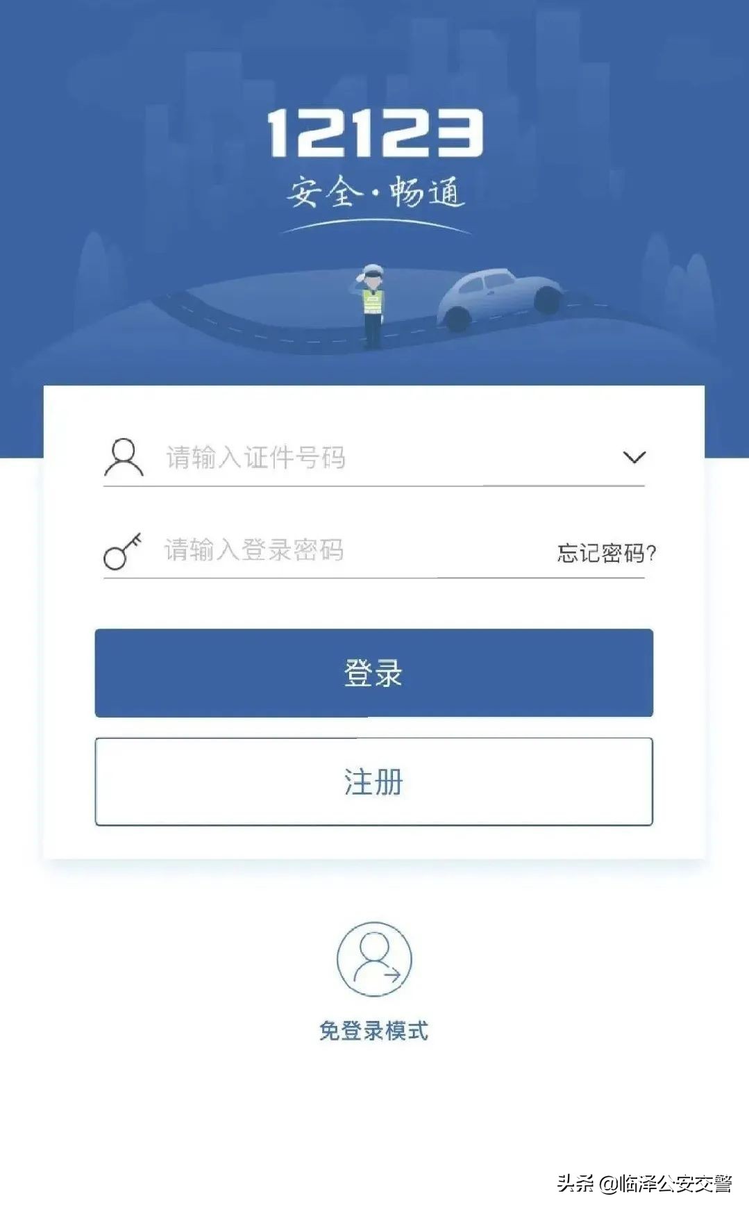 交通违章罚款查询,交通违章罚款查询网