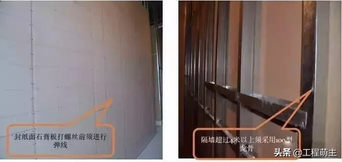 史上最全的装修工程施工工艺标准，地面墙面吊顶都有