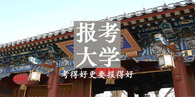 西华师范大学继续教育学院（2021高考300多分能上什么学校）