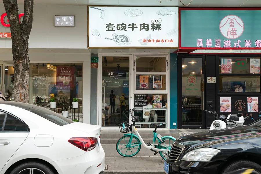 不得了！长宁区这九家面馆太好吸了