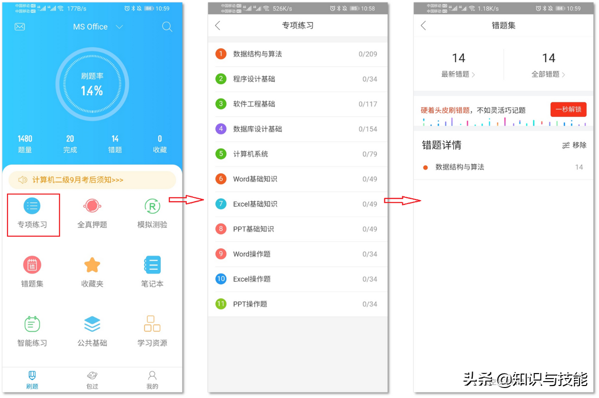 分享8个高质量手机APP，每一款都是高颜值