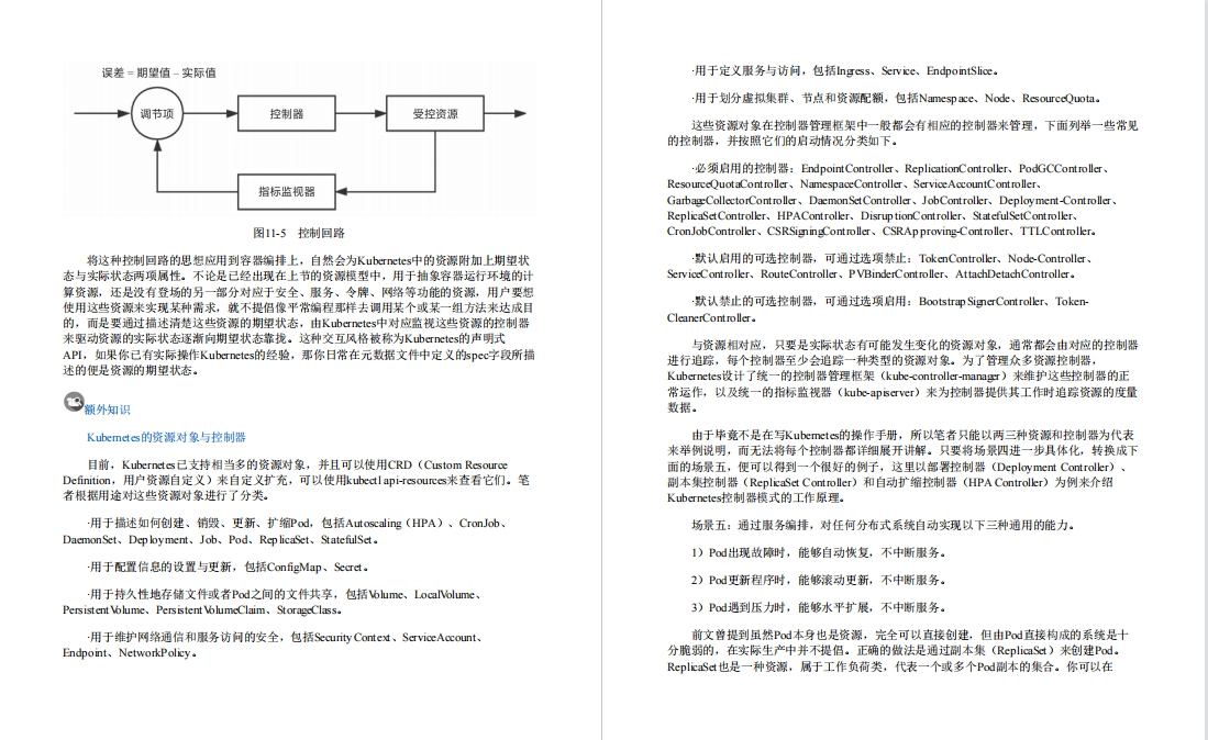 GitHub标星93K！阿里凤凰架构分布式手册：架构师进阶成神之路