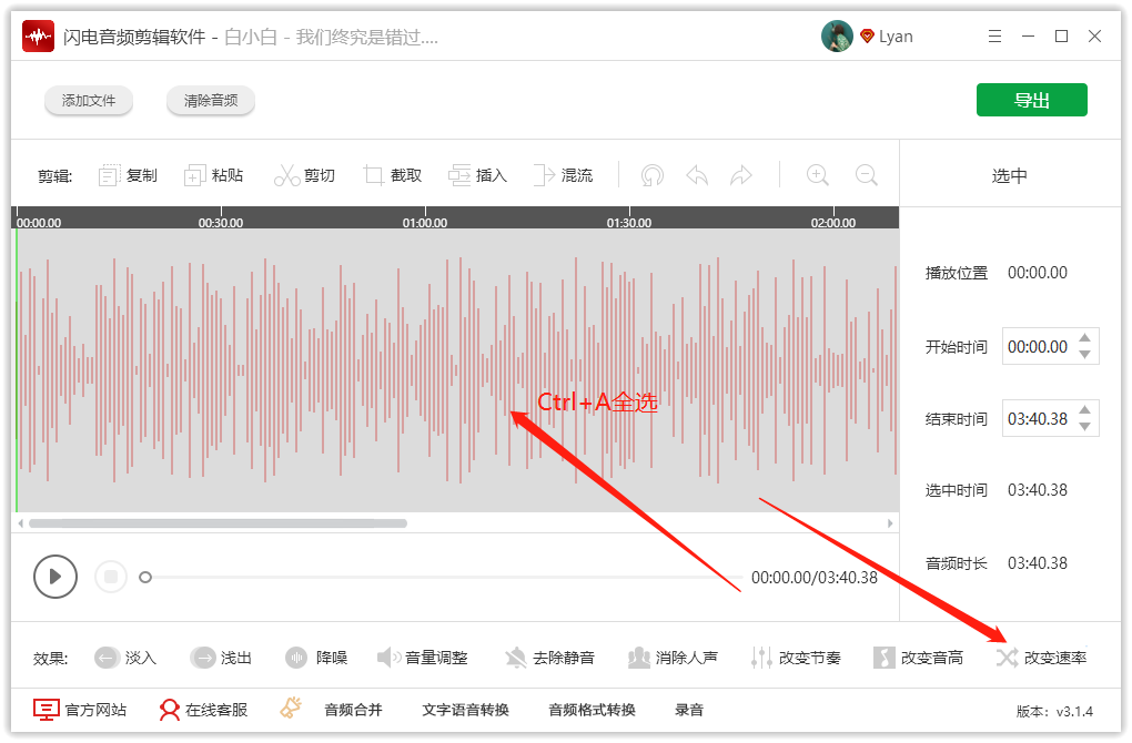 电脑上如何设置音频的播放速度，怎样放慢音频？
