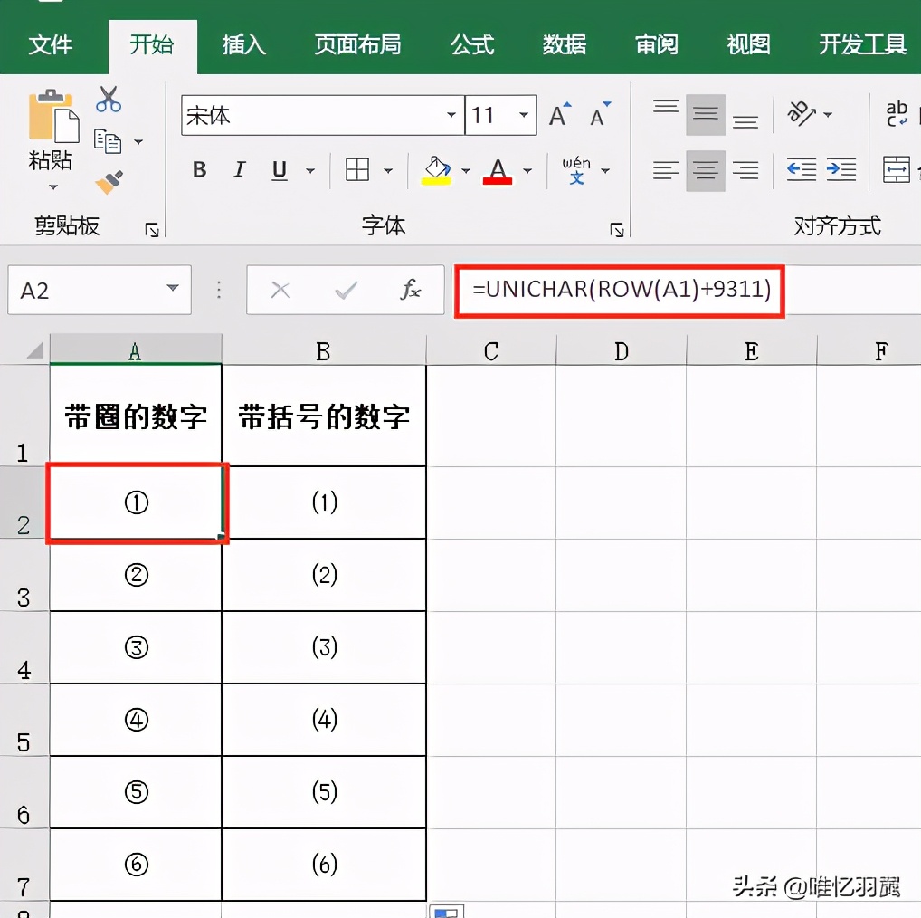 原来Excel中特殊字符输入如此简单，牛