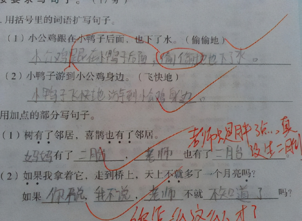 小學生用關聯詞造句,爸爸看後不敢回家,老師調侃:真是