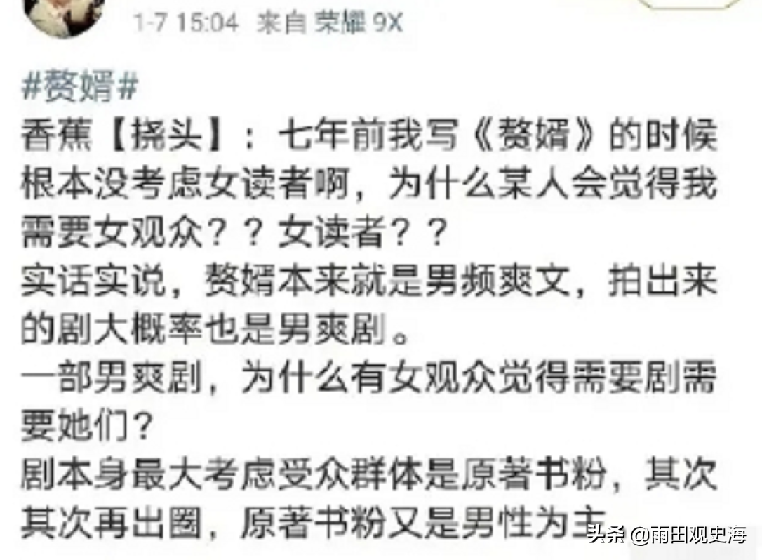 抵制《赘婿》，要求作者道歉？拜托，开喷前看清楚，这是男频小说