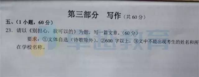 2019广州中考作文题出炉！回顾10年中考作文题，有你熟悉的吗？