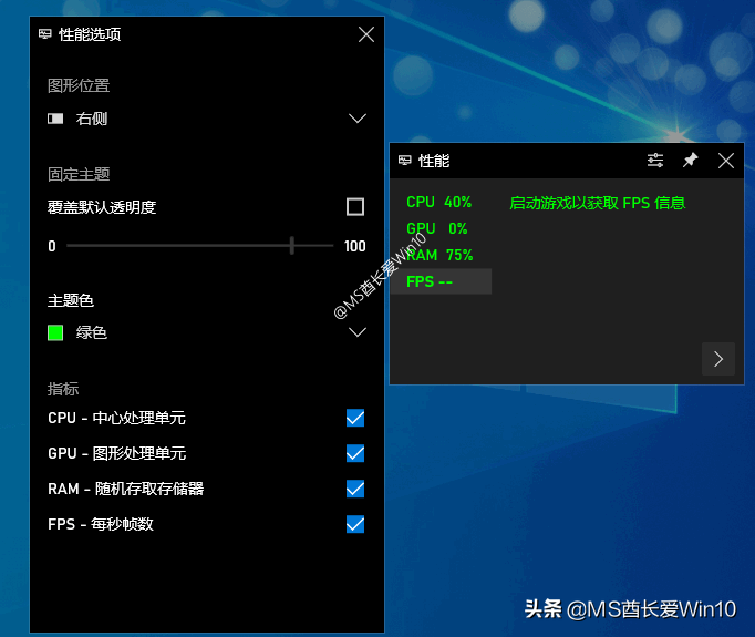 如何让Win10游戏栏显示FPS帧率