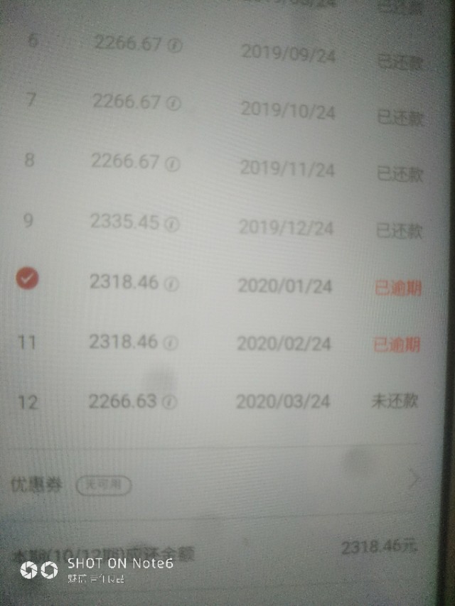 信用钱包利息不一般的高，年利率达到60.96%