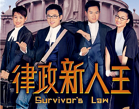 看过《精英律师》后，想起好多经典的TVB律政剧，你看过几部？