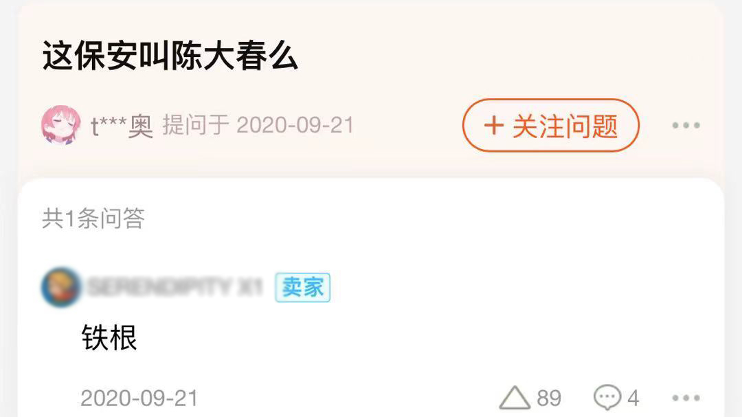 淘宝「问大家」专区神回复，笑到不能自拔