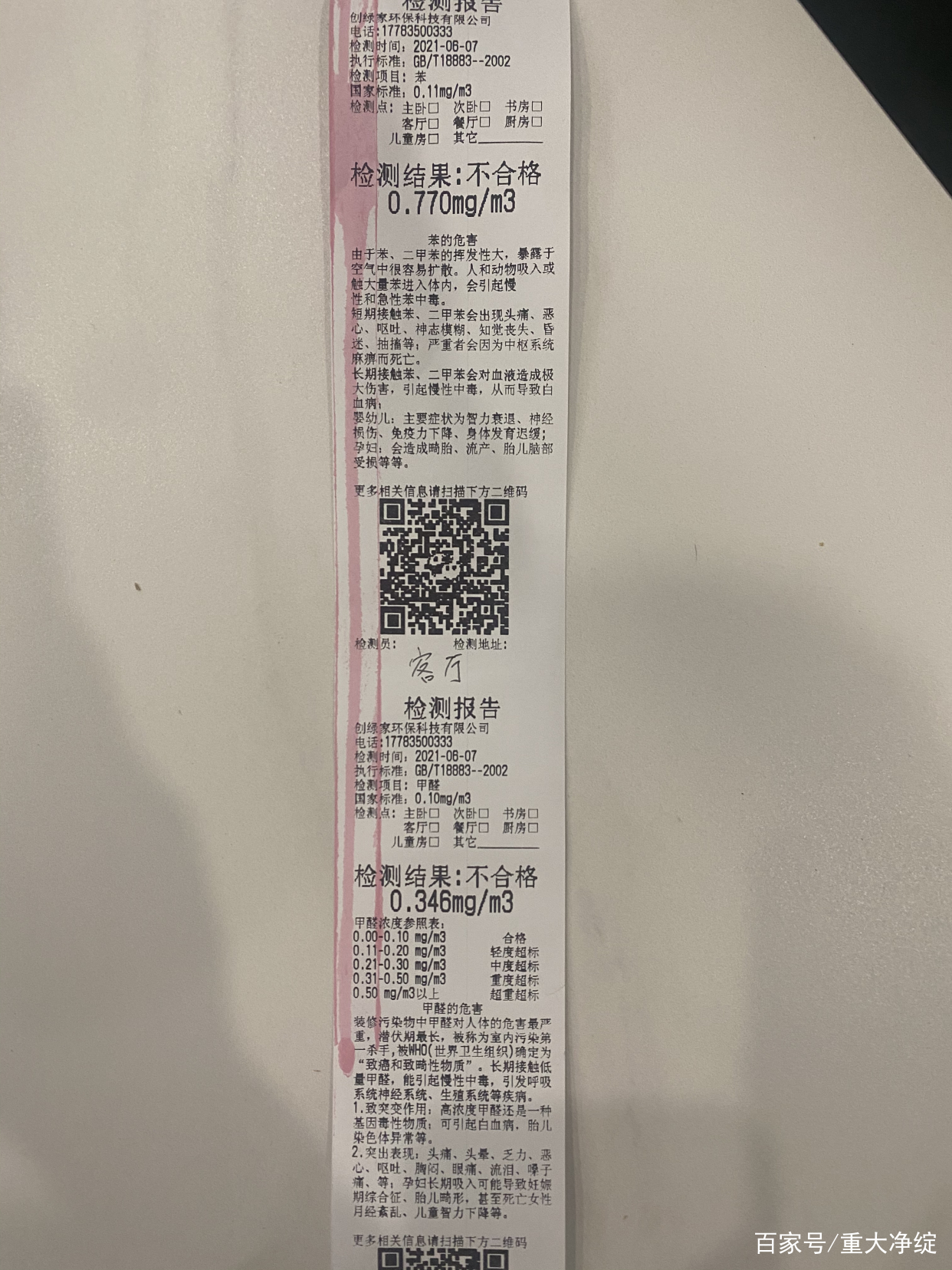 1364批次家具不达标，大品牌也上黑榜，超400批次甲醛不达标