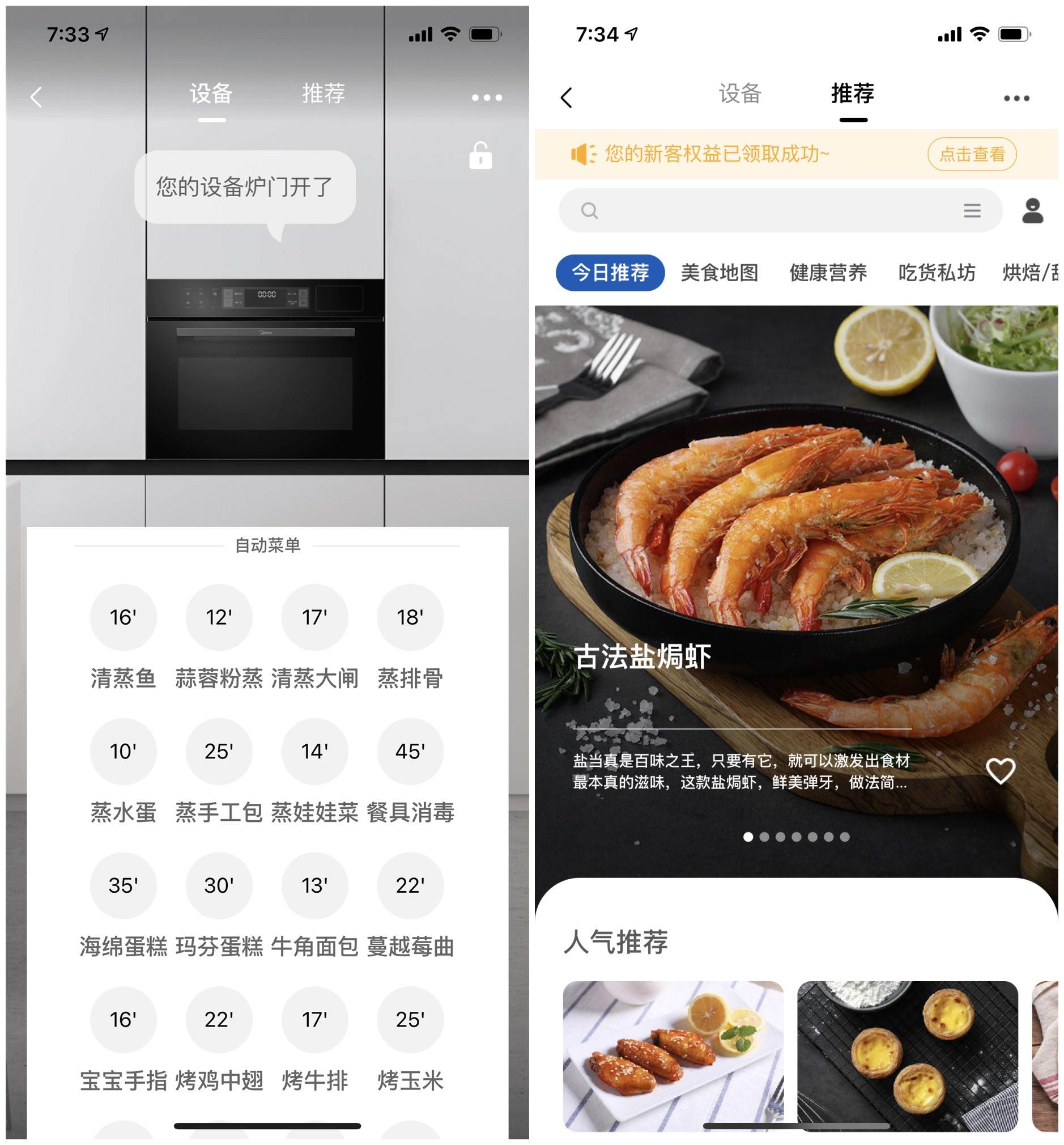 2021年嵌入式蒸烤箱如何选？对比三款市面主流蒸烤一体机给你答案