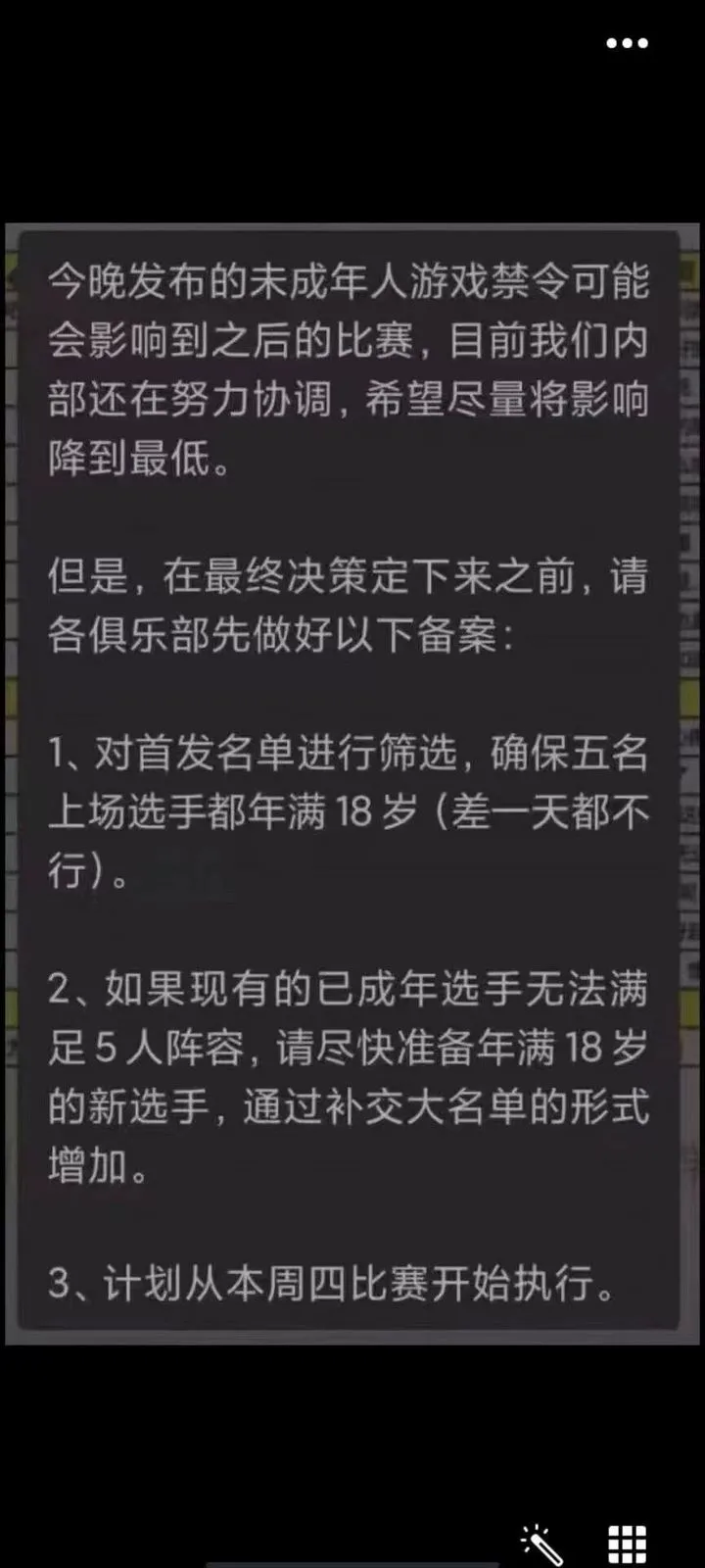 王者nba为什么不能进(王者荣耀大变天！未成年玩家全部被禁)