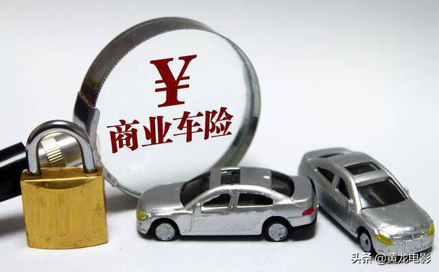车险应该怎么买？怎么用？很多人买了车险却不会用