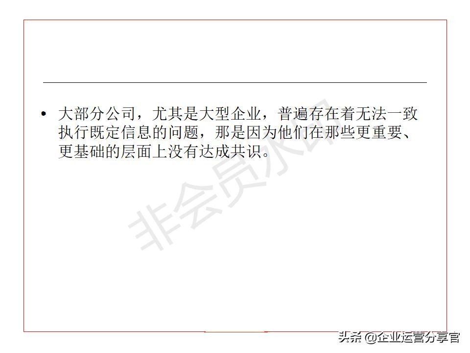 价值百万的波士顿咨询公司培训资料：品牌如何贯彻360°整合营销