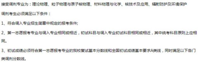 清华、北大等十所985这些专业没招满！21考研看过来