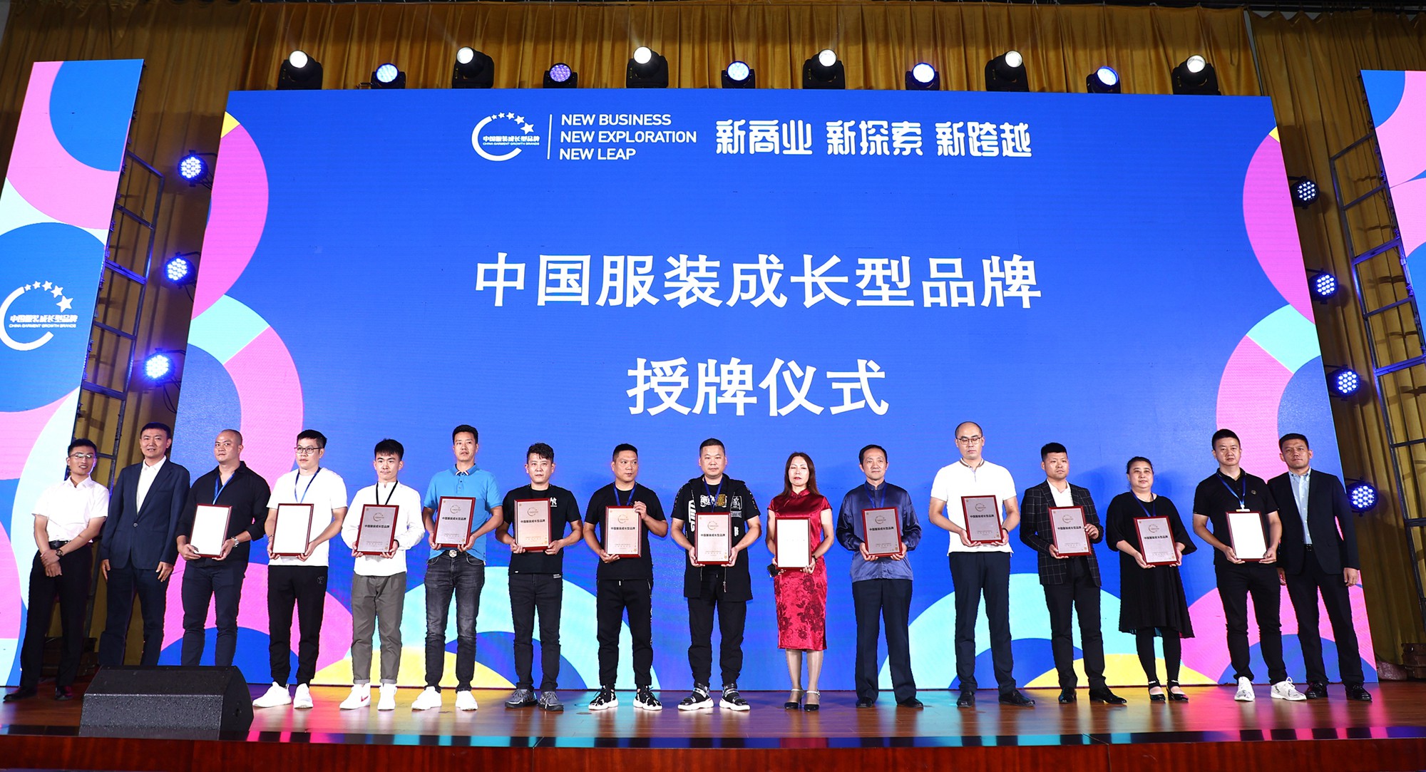 2020年度中國服裝成長型品牌發布會在常熟圓滿舉辦