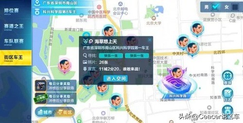 QQ飞车手游街区车王攻略 街区车王模式怎么玩