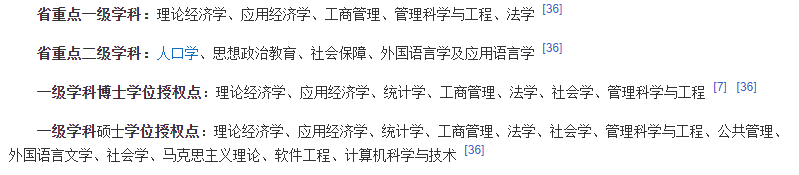 成都有这么多211、985高校，多校优势学科介绍，建议收藏