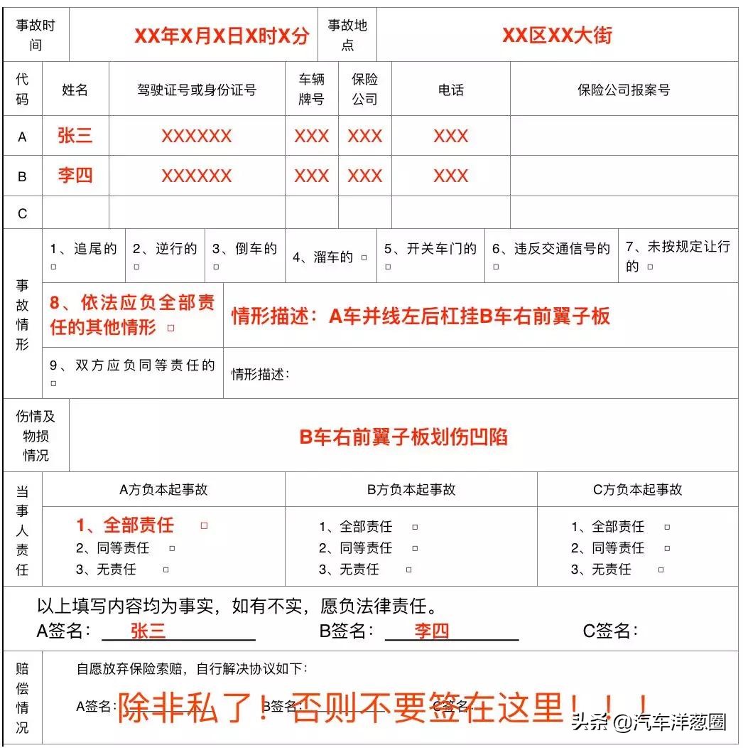 高速发生交通事故如何快速处理？老司机现场演示，新手司机学学
