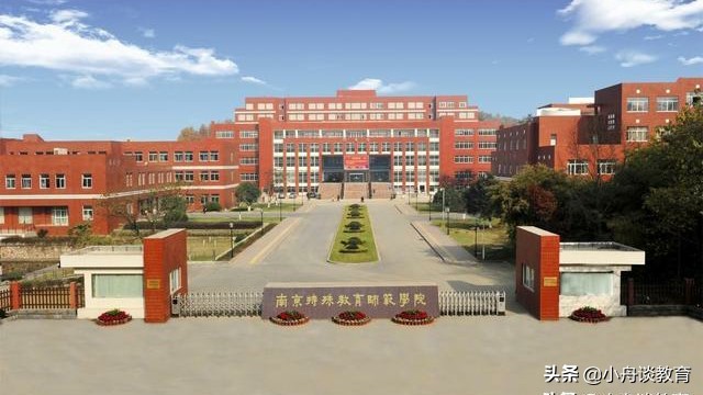 江苏14所二本大学排名（含特色专业、19年分数线，可收藏）