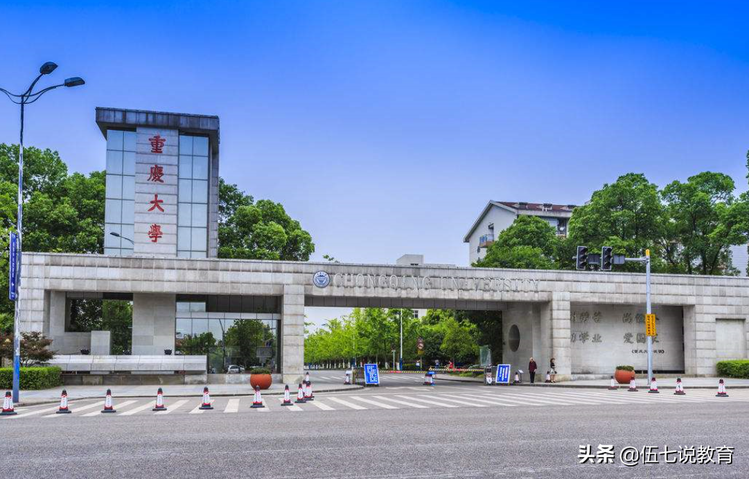 西南地区的211大学，重庆大学、贵州大学、云南大学，谁更胜一筹