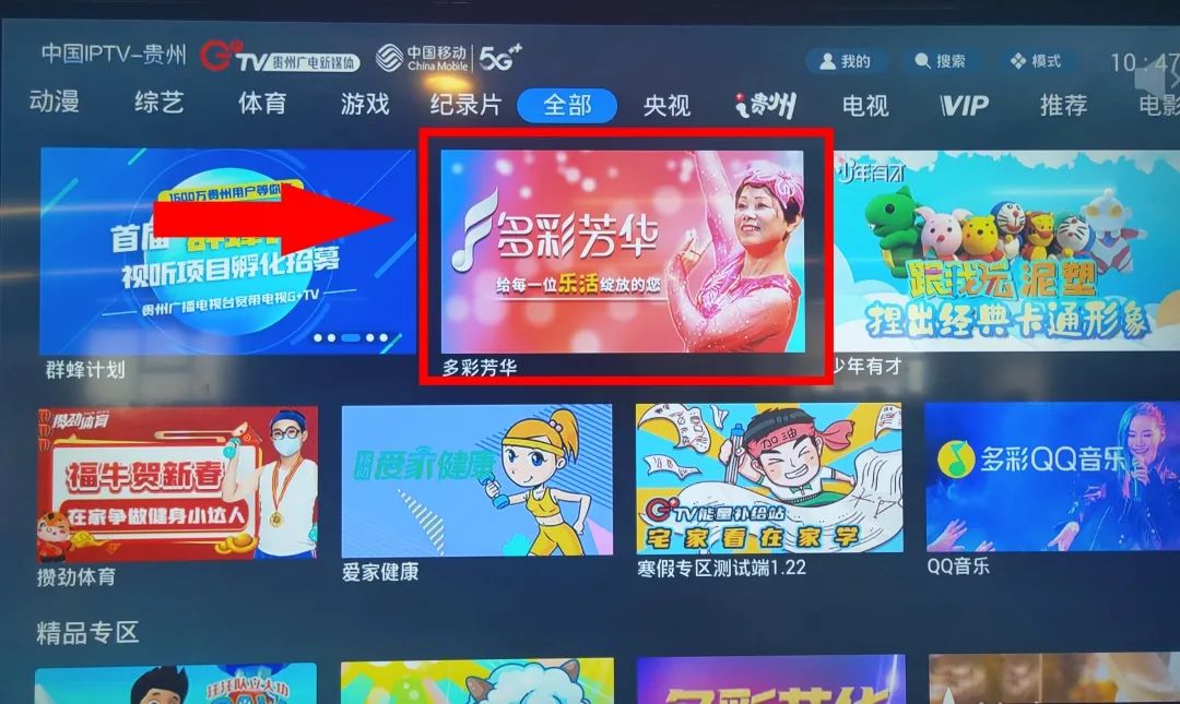 “贵州空中老年大学”2021年秋季试点招生开始啦