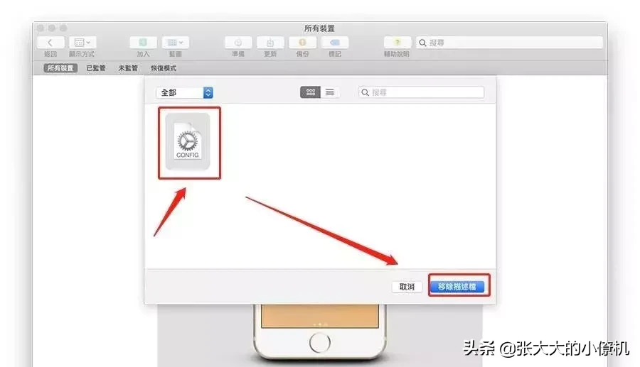 干货！「iOS」描述文件删除不了？教你一键移除所有恶意描述文件