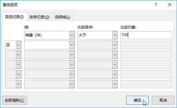 什么？Word也能筛选数据，这个功能80%的人不知道