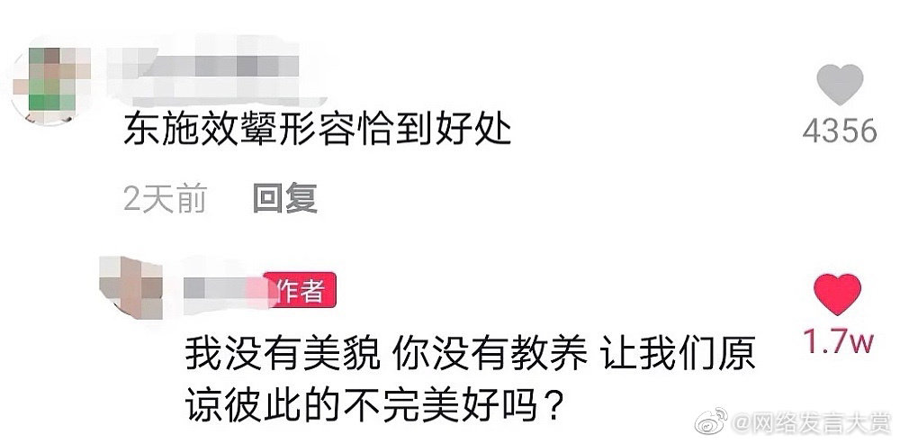 有一种怼人方式，叫做抖音评论，不愧是你