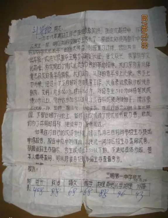 你是哪年高考的？珍贵老照片曝光！（收藏）