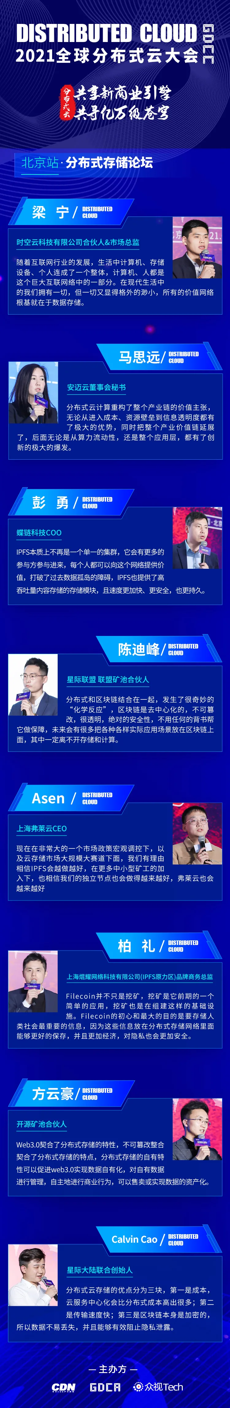 全精华内容收录！2021全球分布式云大会·北京站Distributed Cloud