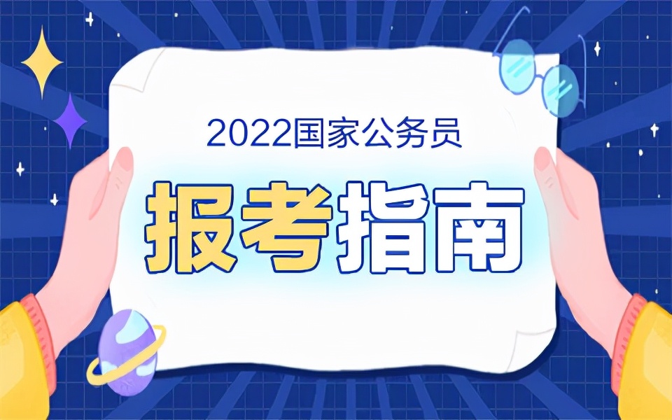 2022国考落户地点是什么意思_落户地点是户籍限制吗