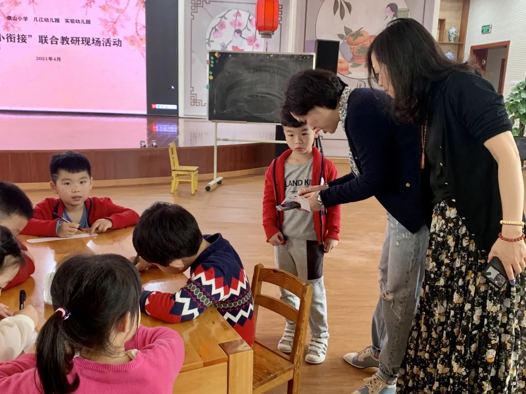 几幼为群众办实事 | 幼小协同 共研共享——重庆几江幼儿园