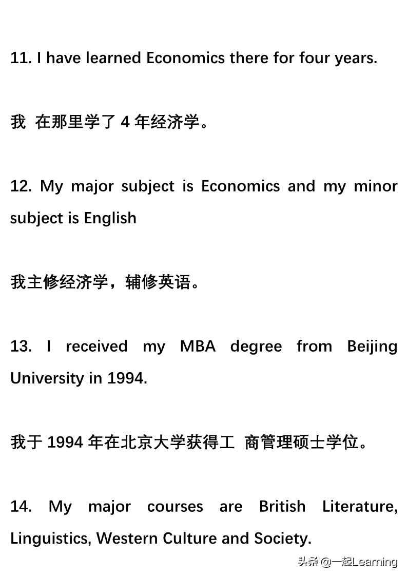 面试时用英语介绍自己的学历及专业