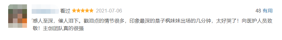 《中国医生》首日口碑爆表，它凭什么能成为又一部“王炸”？