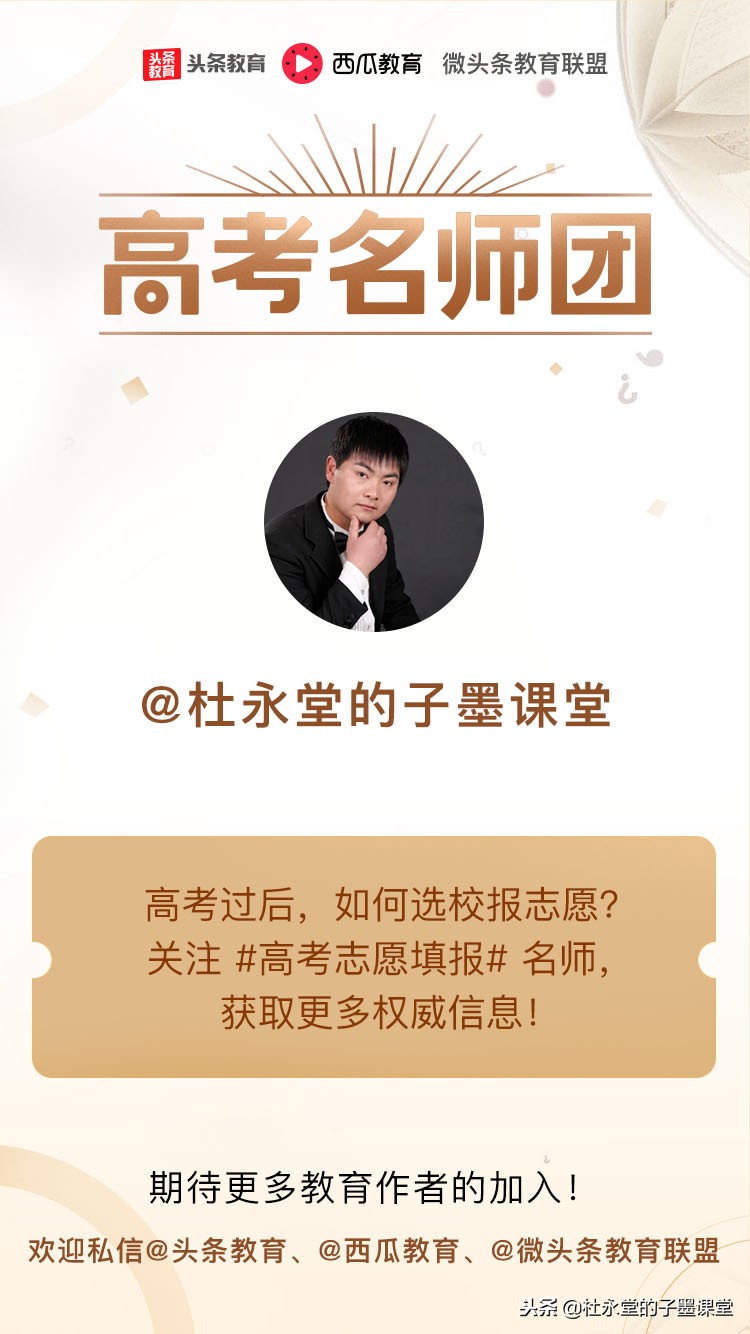 子墨老师分享：广东省2019年普通高考院校投档线（优投和最低线）