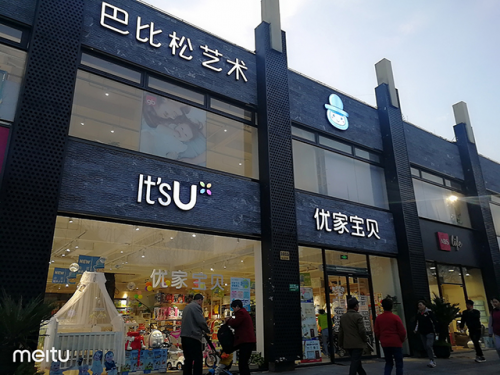 十大母嬰加盟品牌