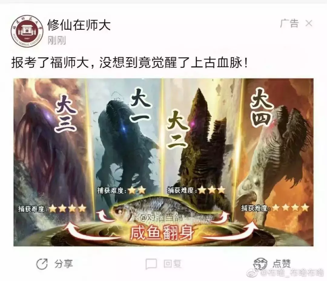 火了！这届高校的招生文案，有点意思