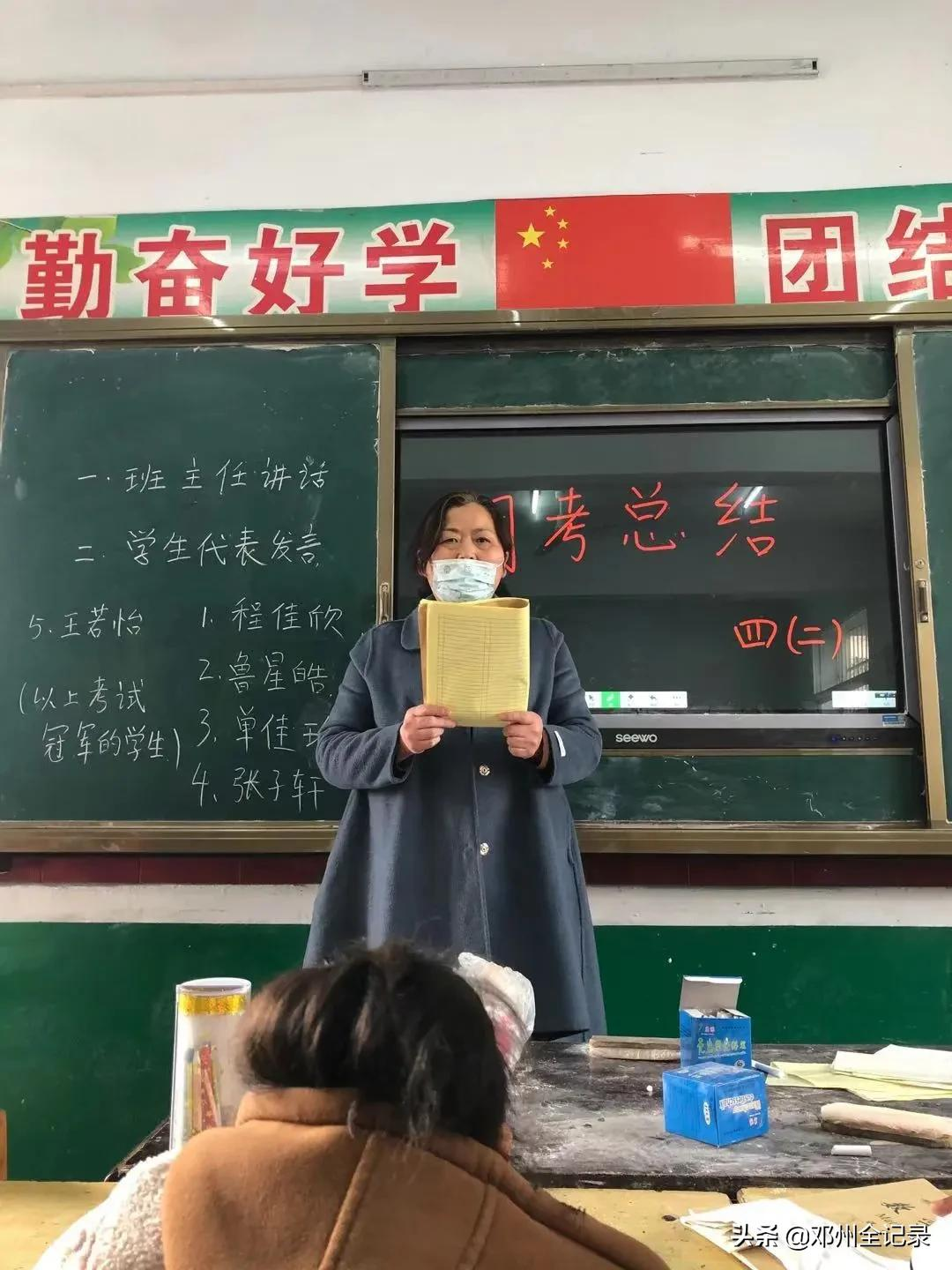 在反思中成长与进步——邓州城区二小月考分析主题班会