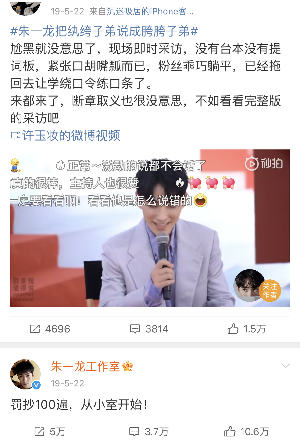 人均文化沙漠？盘点明星文化社死现场，易烊千玺自罚抄错字100遍