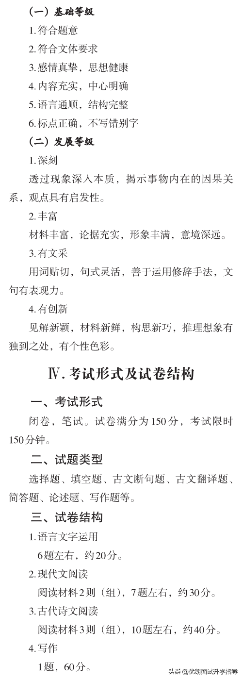 最新发布！2021年浙江省普通高考考试说明，语文、数学题型全览