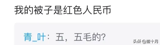 你能不能说出不带“钱”字,却能看出很富有的句子?