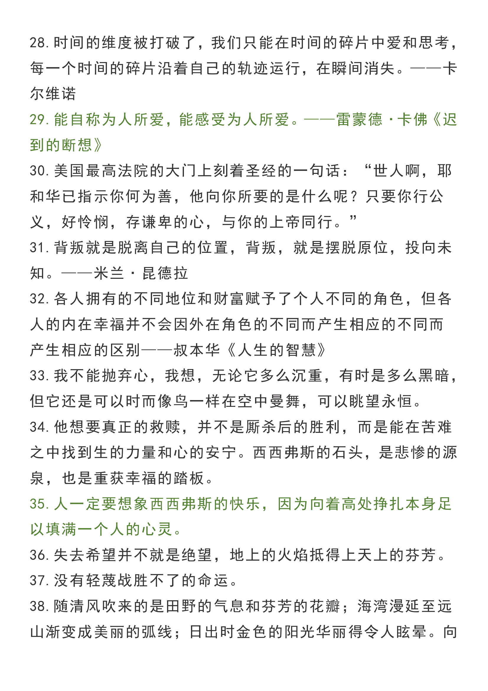 100句！高中语文文艺惊艳的句子！学霸舍不得公开的珍藏