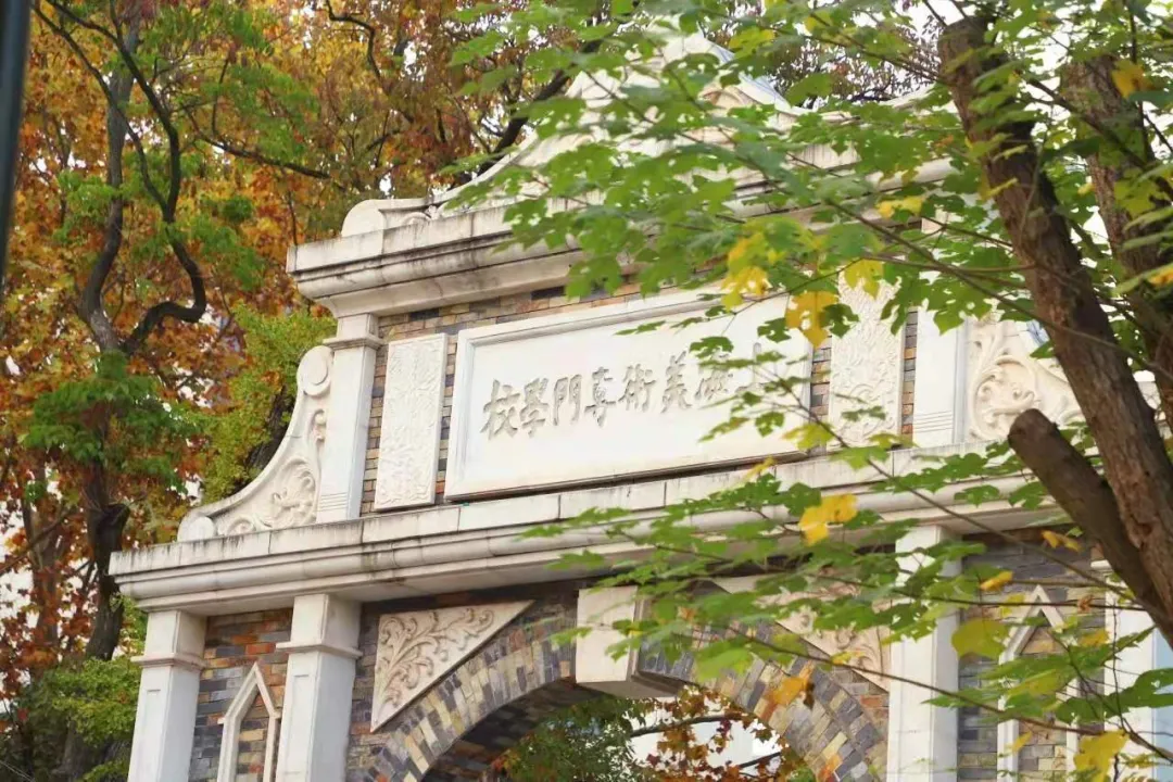 21年各高校艺术类录取原则：文过专排、专过文排、综合分具体情况