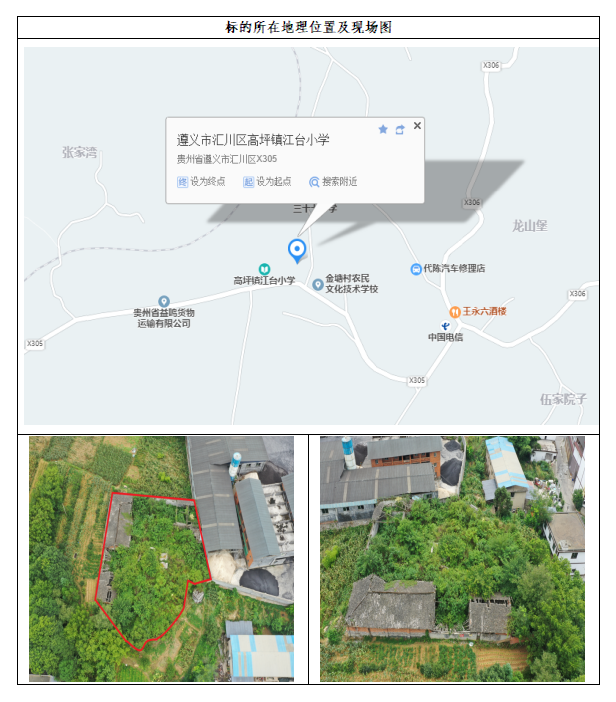 「11月26日」遵义市烟草公司汇川分公司闲置资产拍卖