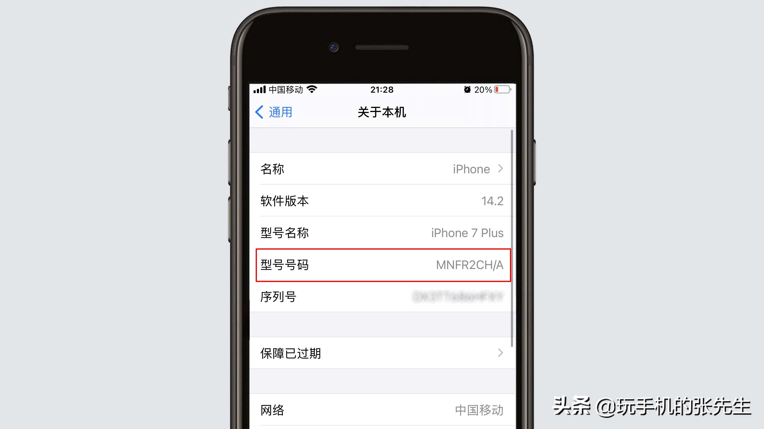 怎么查苹果手机型号（教你1招查看苹果的版本型号）
