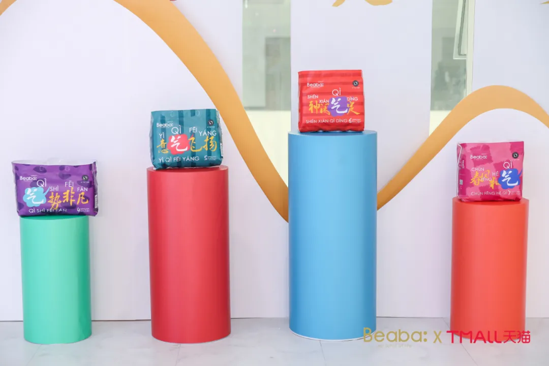 革新纸尿裤透气新技术，BeabaX天猫“气功系列”重磅首发