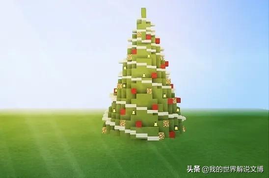 我的世界圣诞树教程